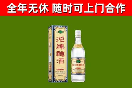 永城市烟酒回收80沱牌曲酒2.jpg