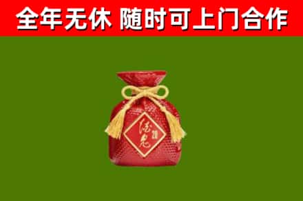永城市烟酒回收酒鬼酒.jpg